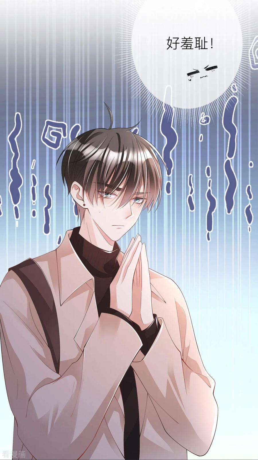 星与星的距离33话 生日快乐
