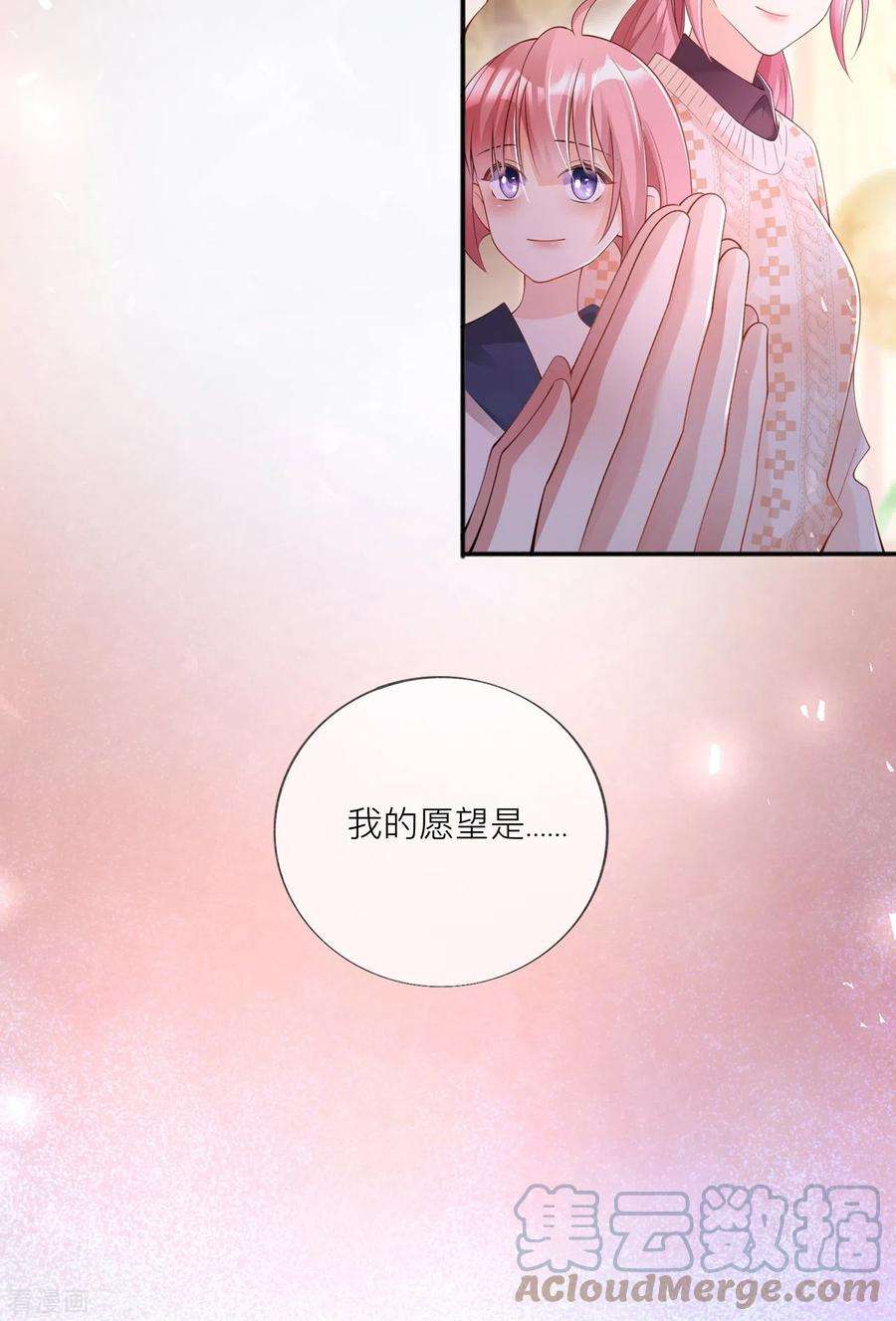 星与星的距离33话 生日快乐