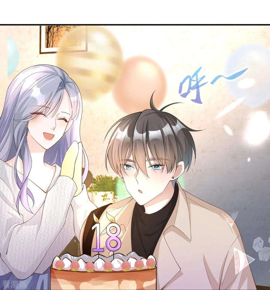 星与星的距离33话 生日快乐