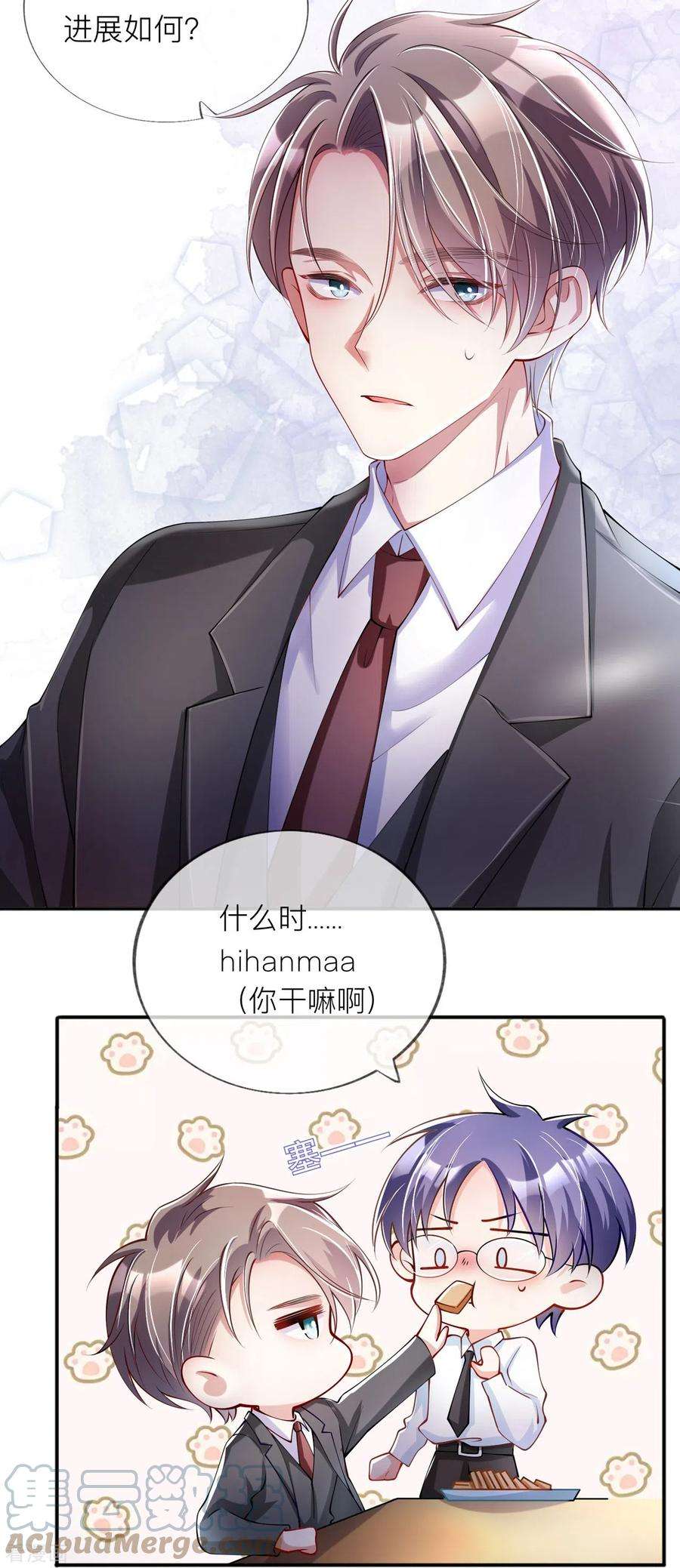 星与星的距离33话 生日快乐
