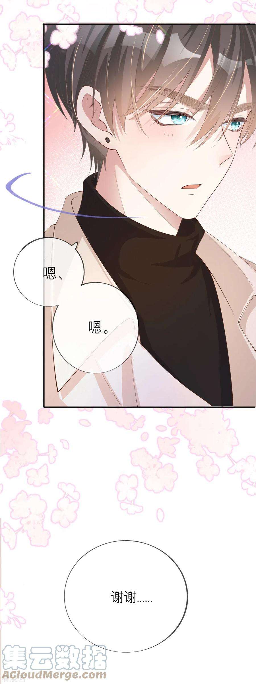 星与星的距离33话 生日快乐