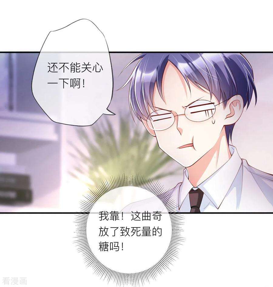 星与星的距离33话 生日快乐