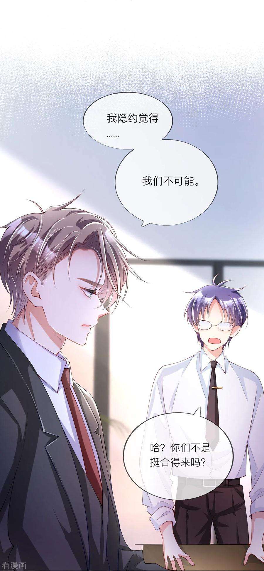 星与星的距离33话 生日快乐