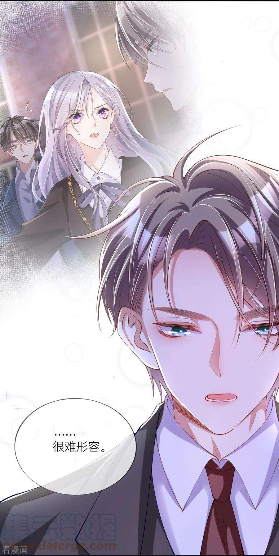 星与星的距离33话 生日快乐