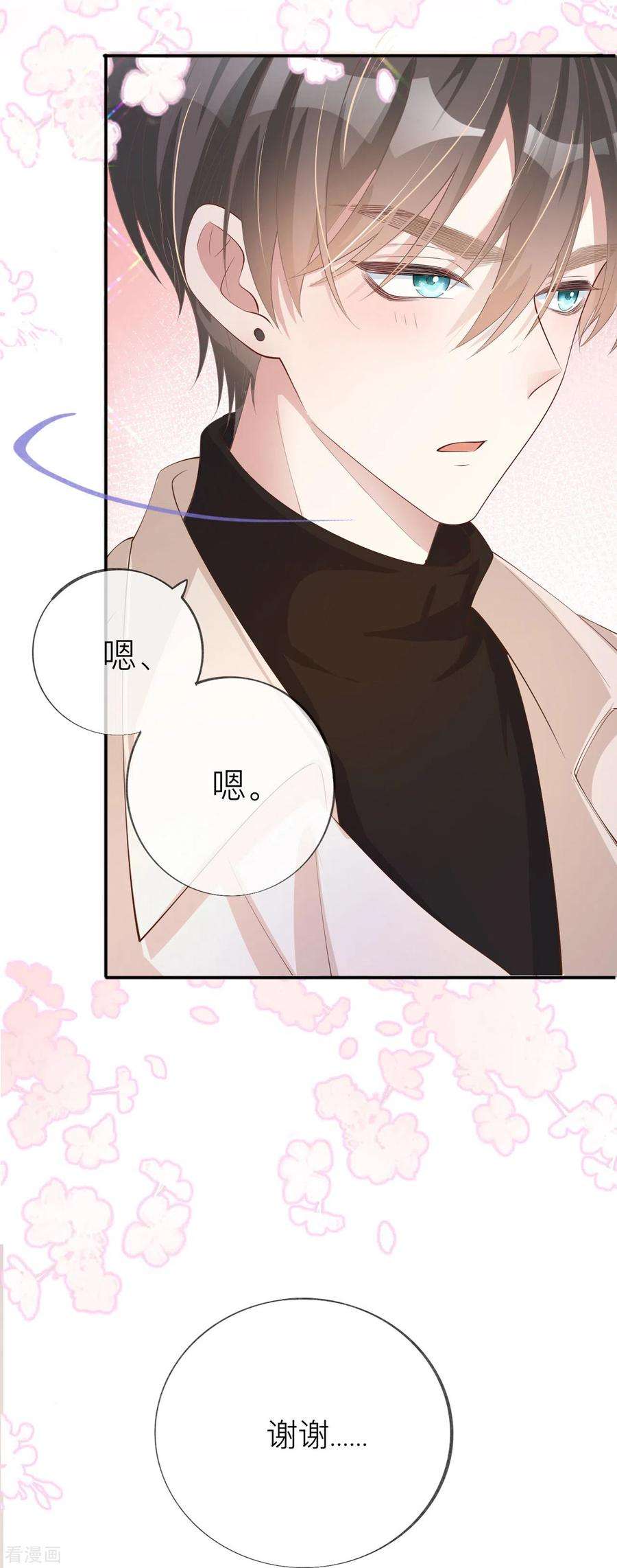 星与星的距离34话 要过来住吗？