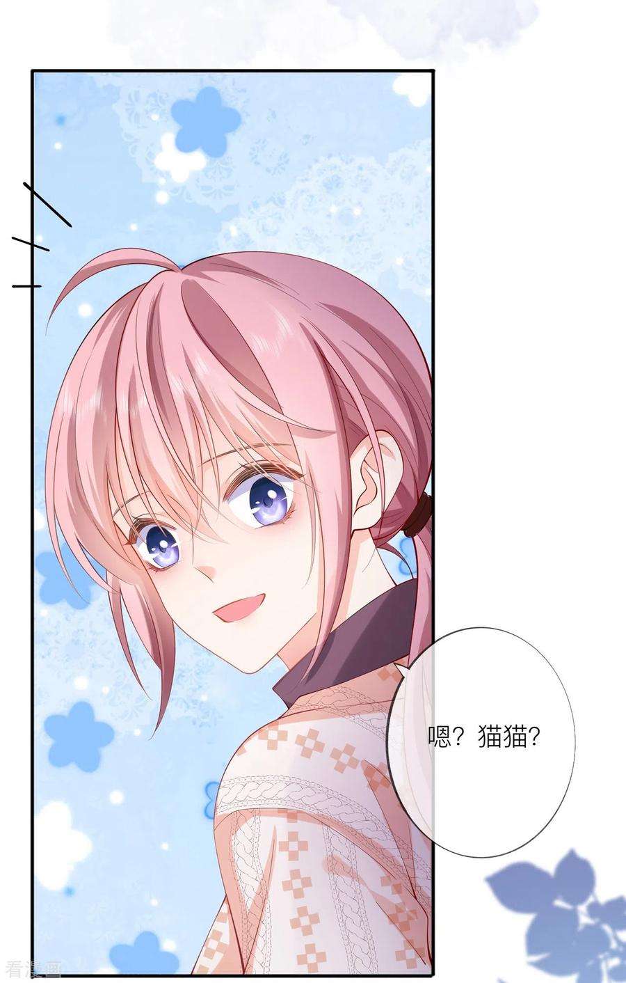 星与星的距离34话 要过来住吗？