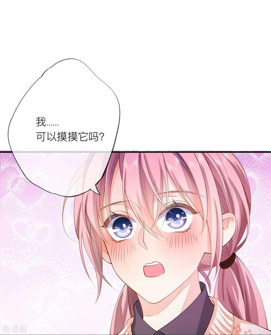 星与星的距离34话 要过来住吗？