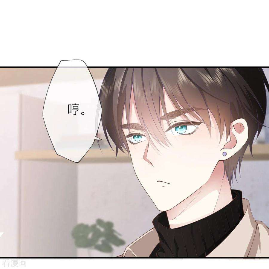 星与星的距离34话 要过来住吗？