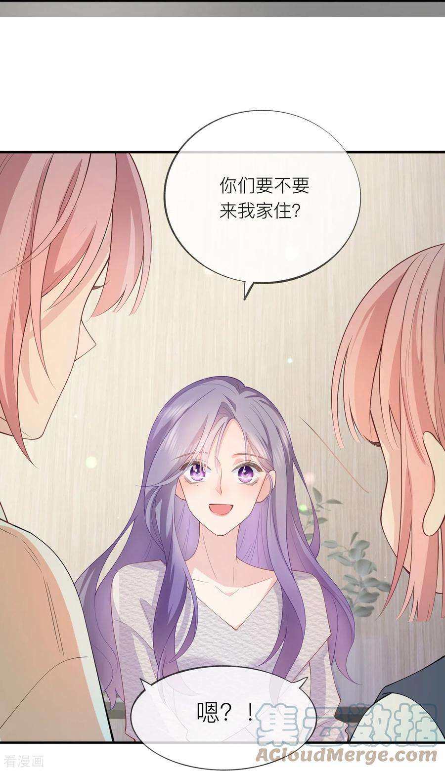 星与星的距离34话 要过来住吗？