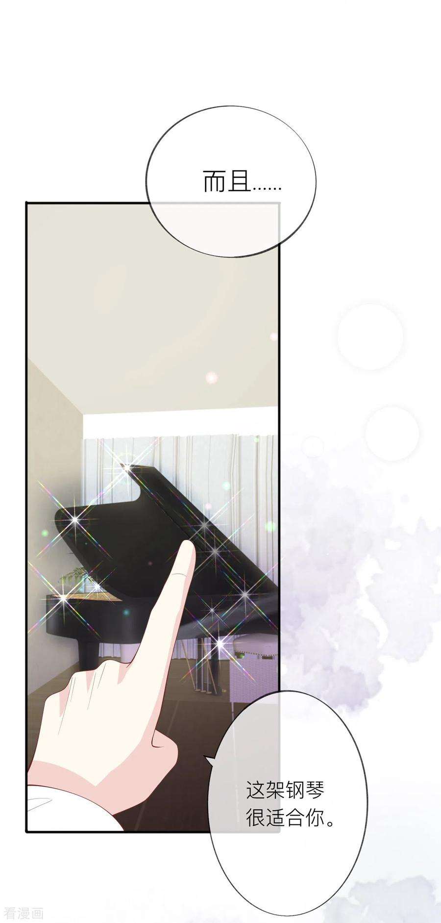 星与星的距离34话 要过来住吗？