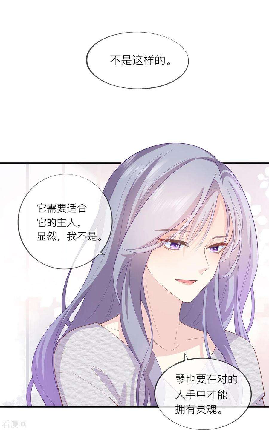 星与星的距离34话 要过来住吗？