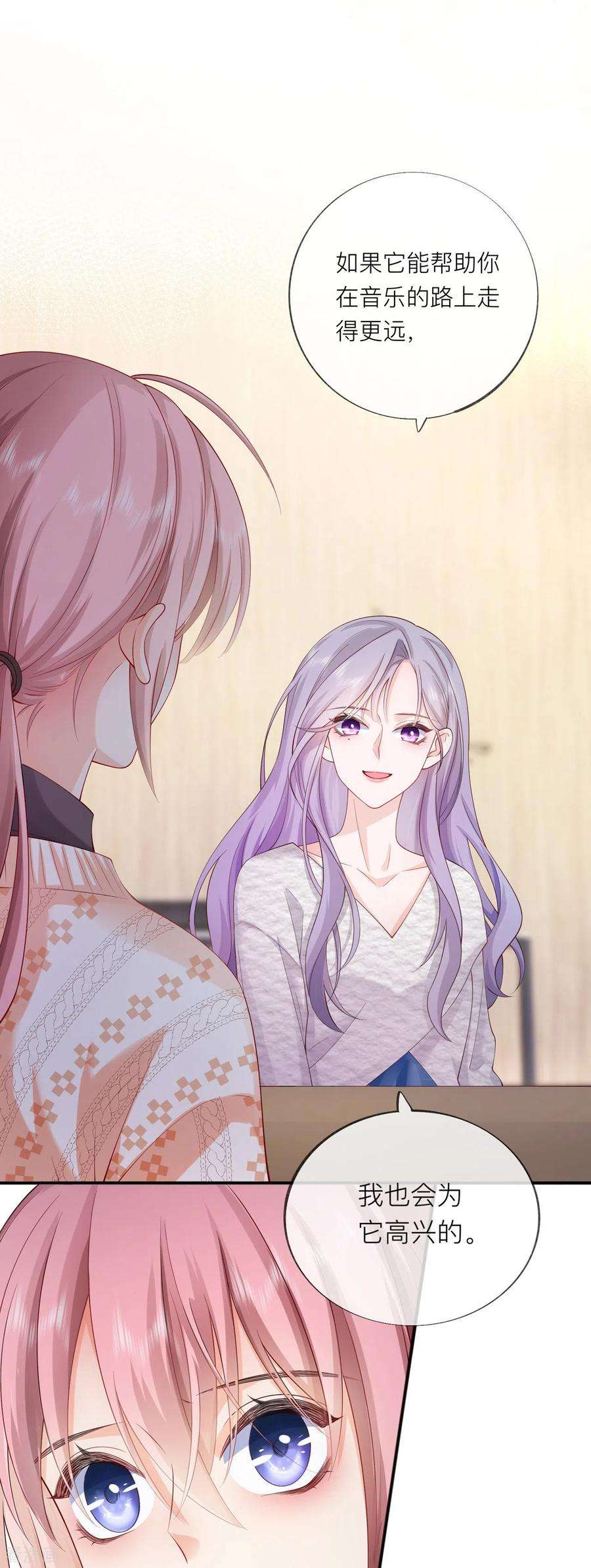 星与星的距离34话 要过来住吗？