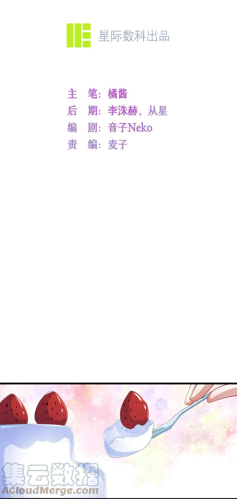 星与星的距离34话 要过来住吗？