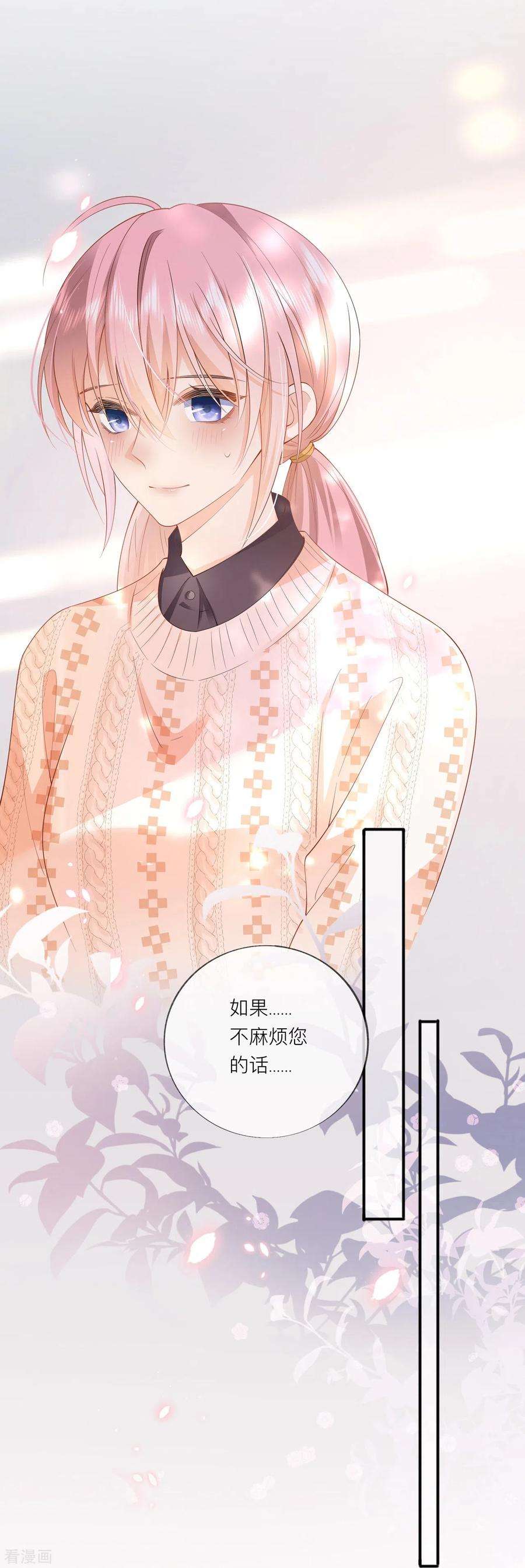 星与星的距离34话 要过来住吗？