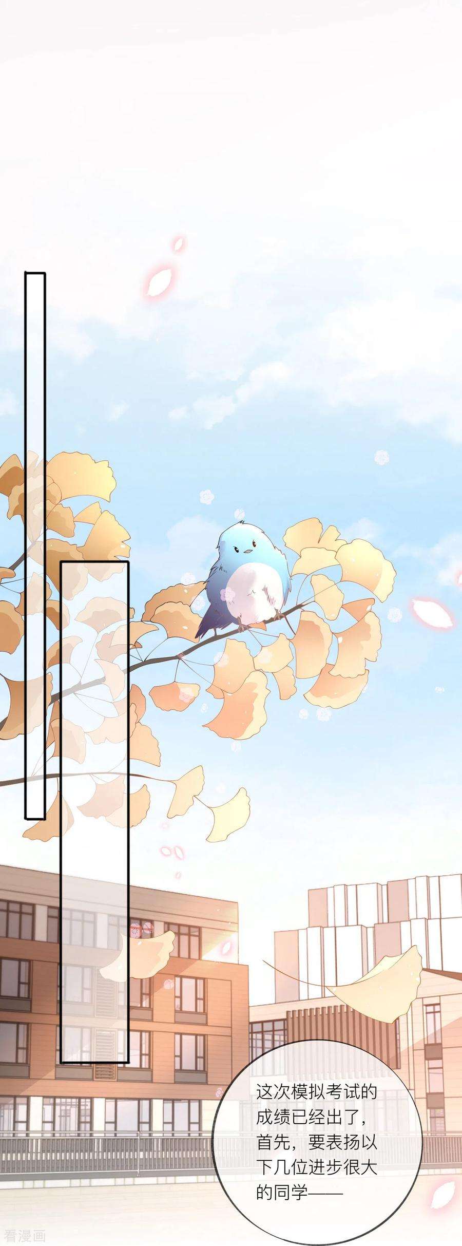星与星的距离34话 要过来住吗？