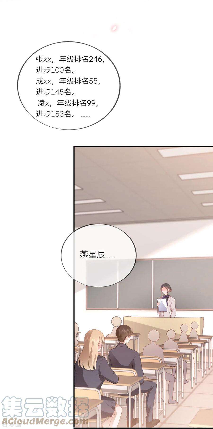 星与星的距离34话 要过来住吗？