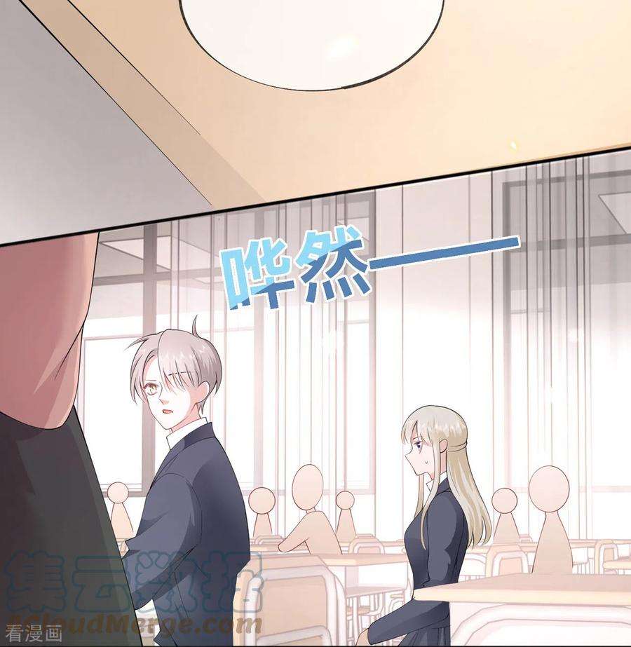 星与星的距离34话 要过来住吗？