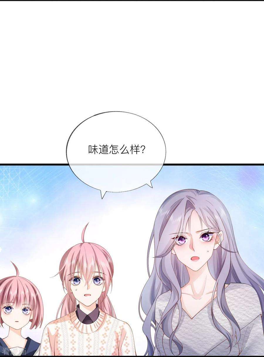 星与星的距离34话 要过来住吗？