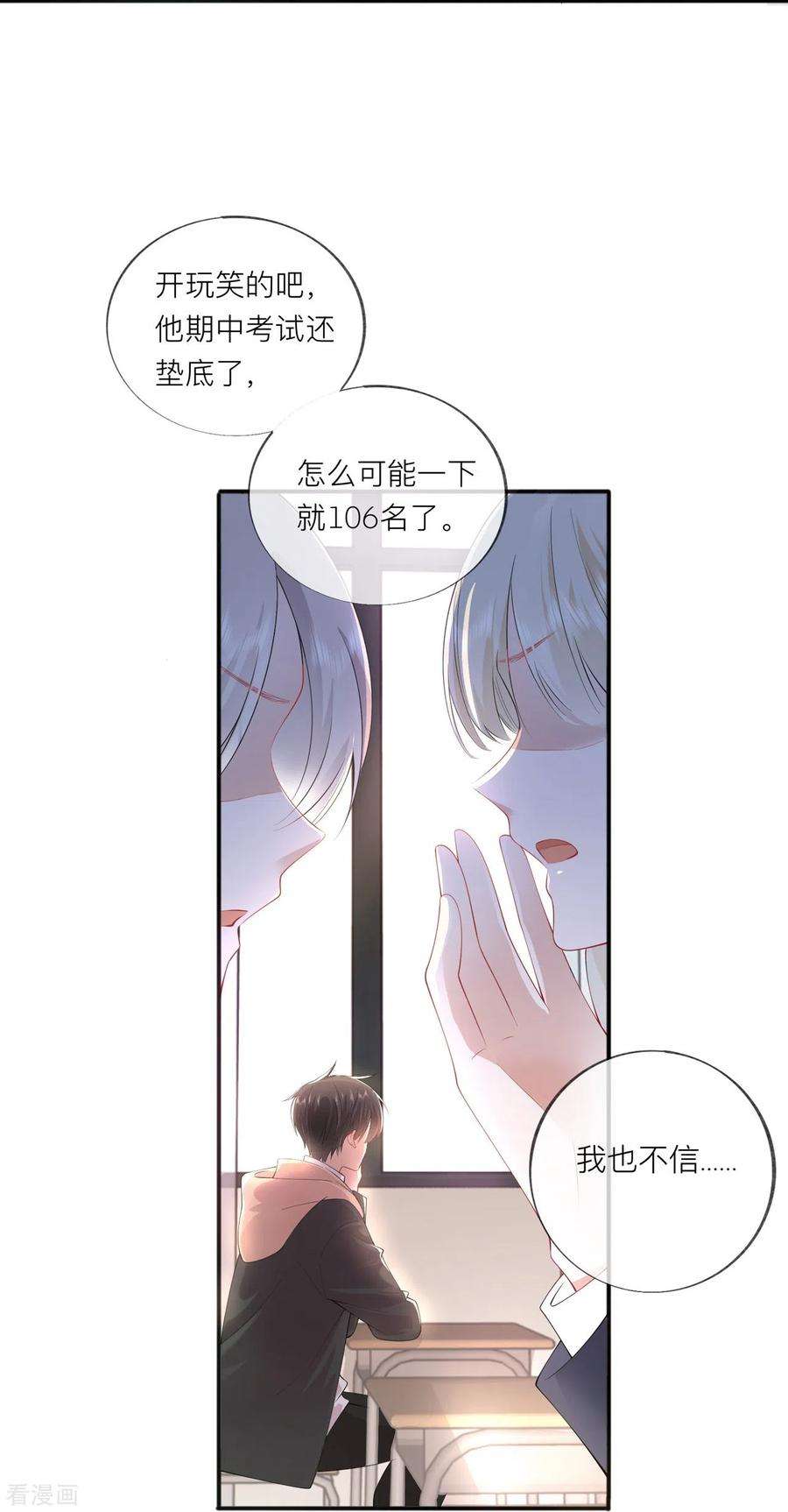星与星的距离34话 要过来住吗？