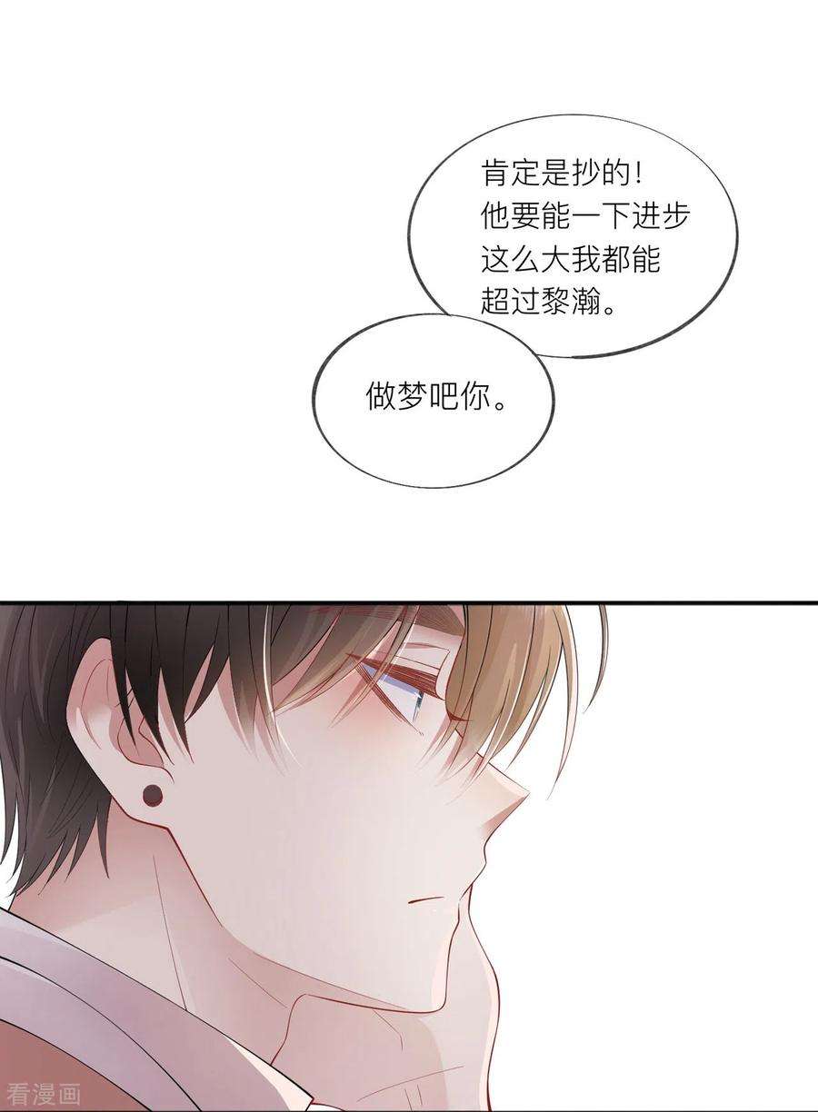 星与星的距离34话 要过来住吗？