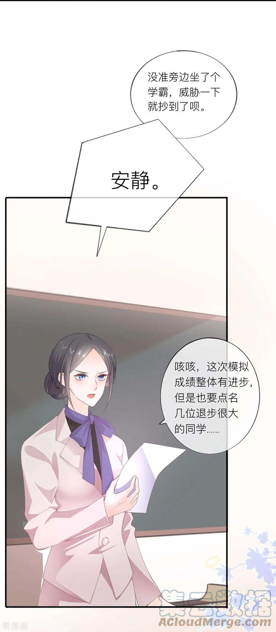 星与星的距离34话 要过来住吗？