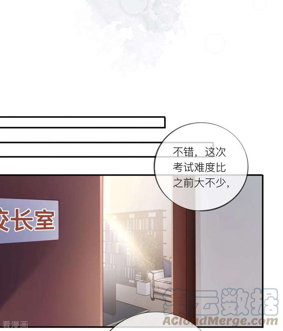 星与星的距离34话 要过来住吗？