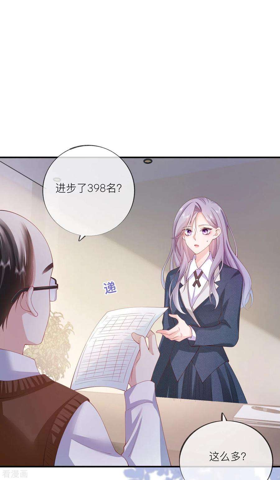 星与星的距离34话 要过来住吗？