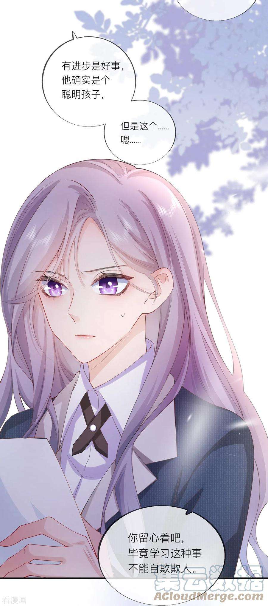 星与星的距离34话 要过来住吗？
