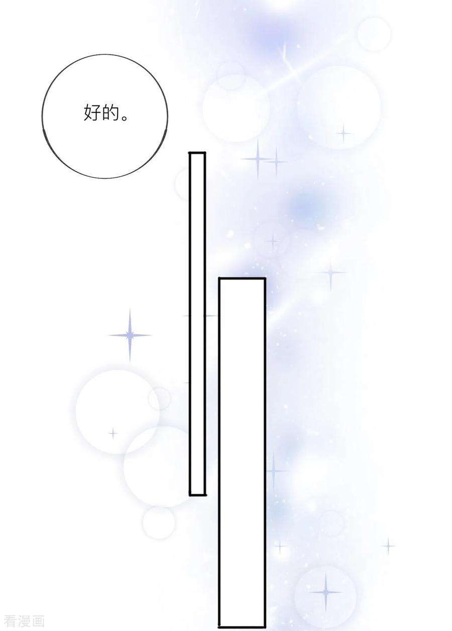 星与星的距离34话 要过来住吗？