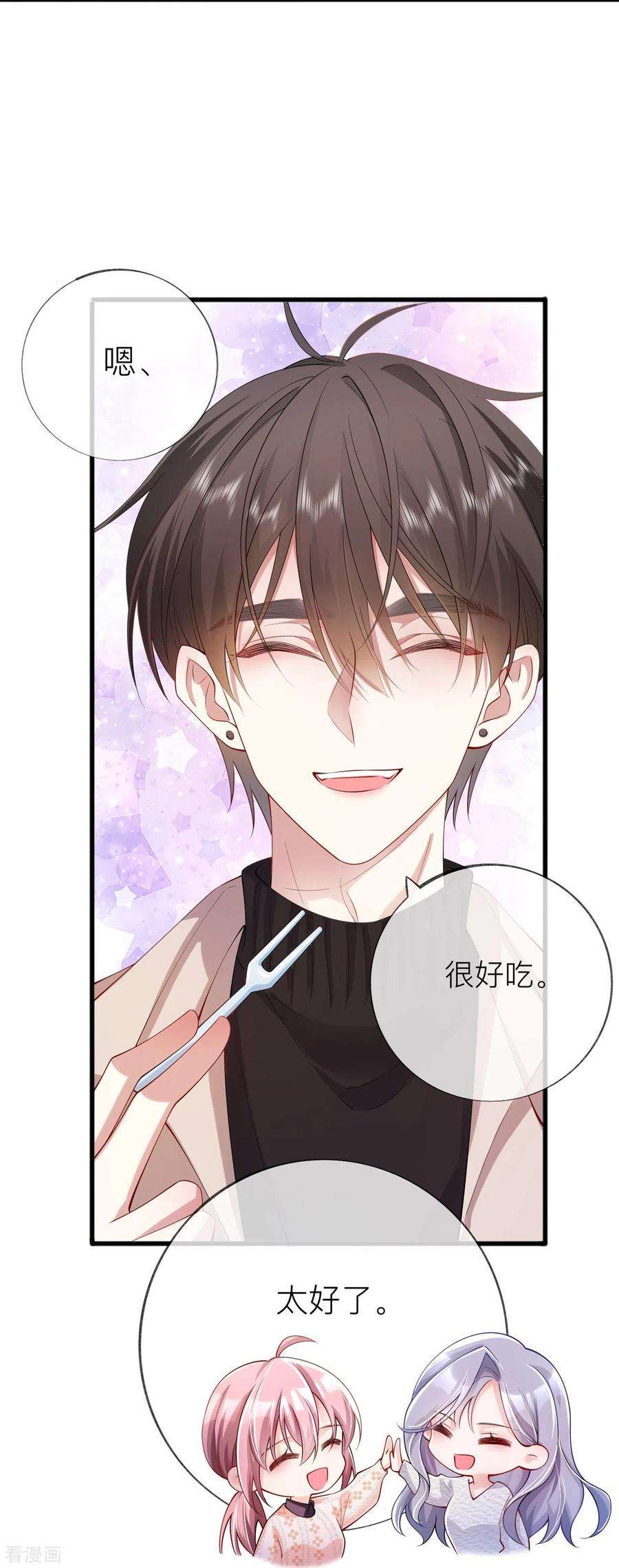 星与星的距离34话 要过来住吗？