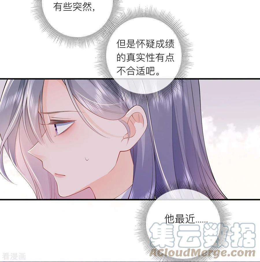 星与星的距离34话 要过来住吗？