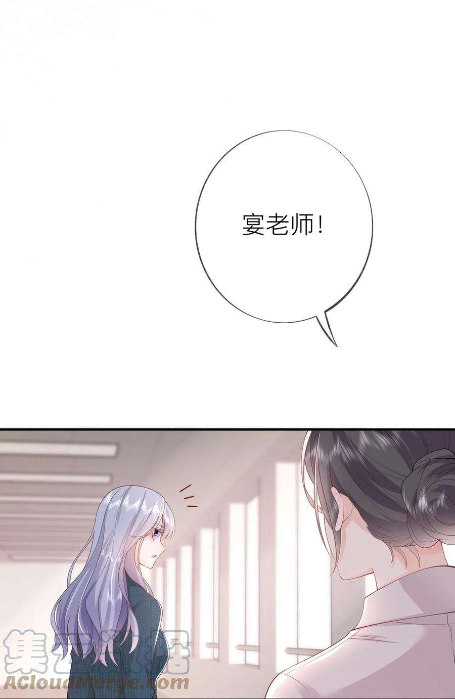 星与星的距离34话 要过来住吗？