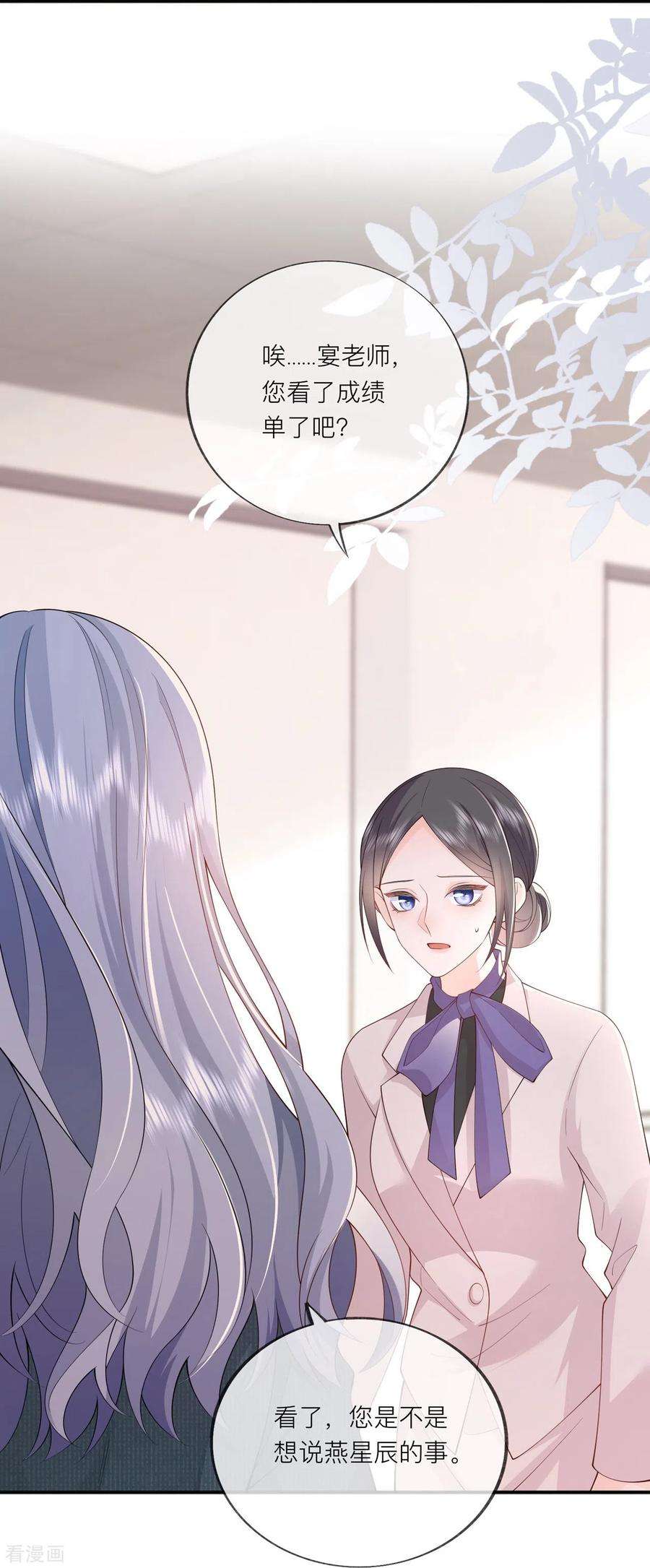 星与星的距离34话 要过来住吗？