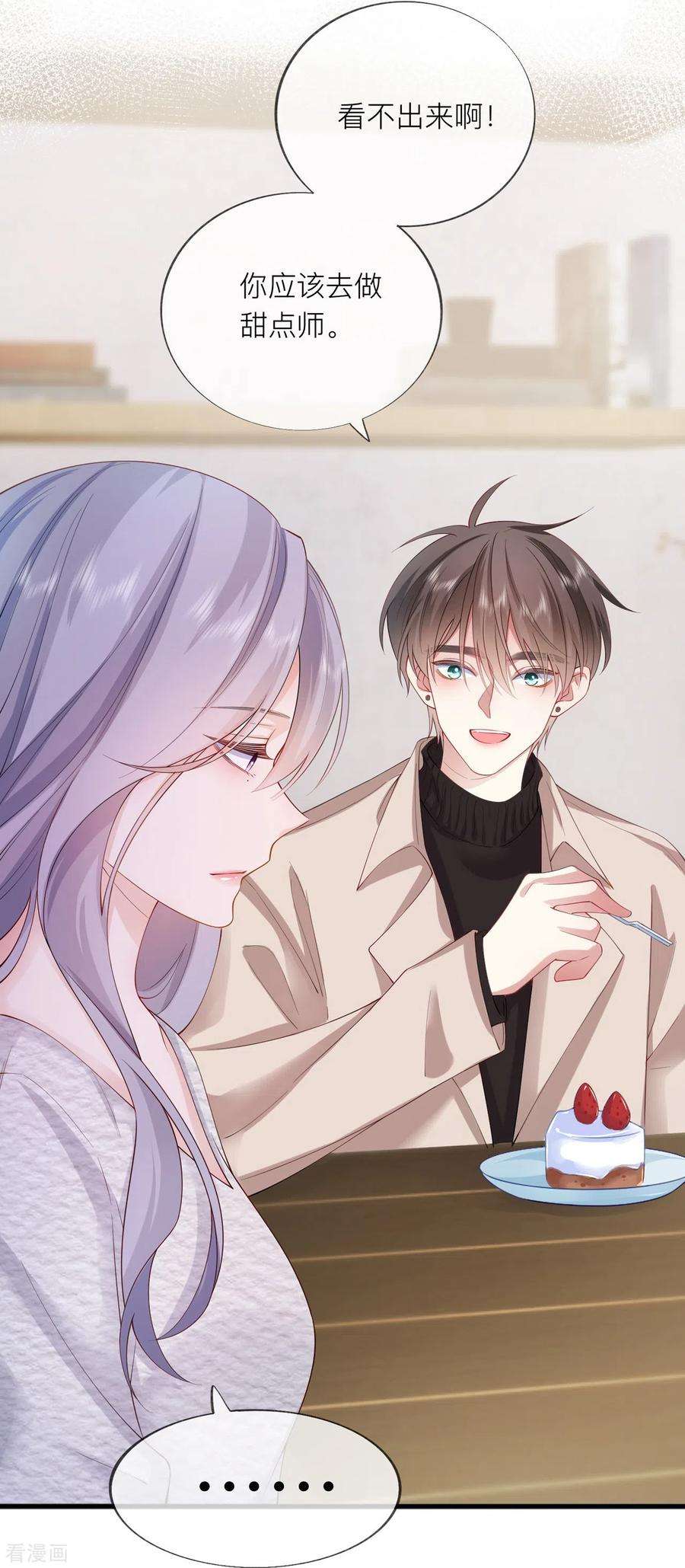 星与星的距离34话 要过来住吗？