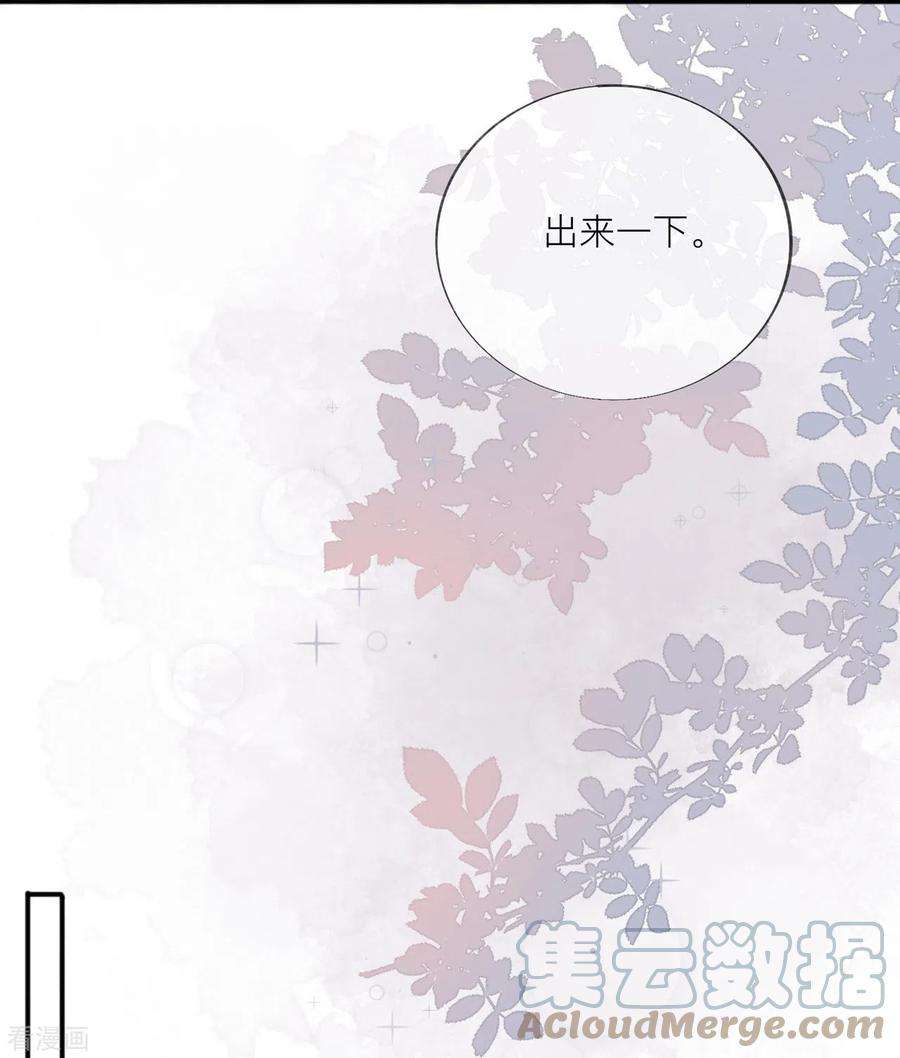 星与星的距离35话 你也不相信我吗？