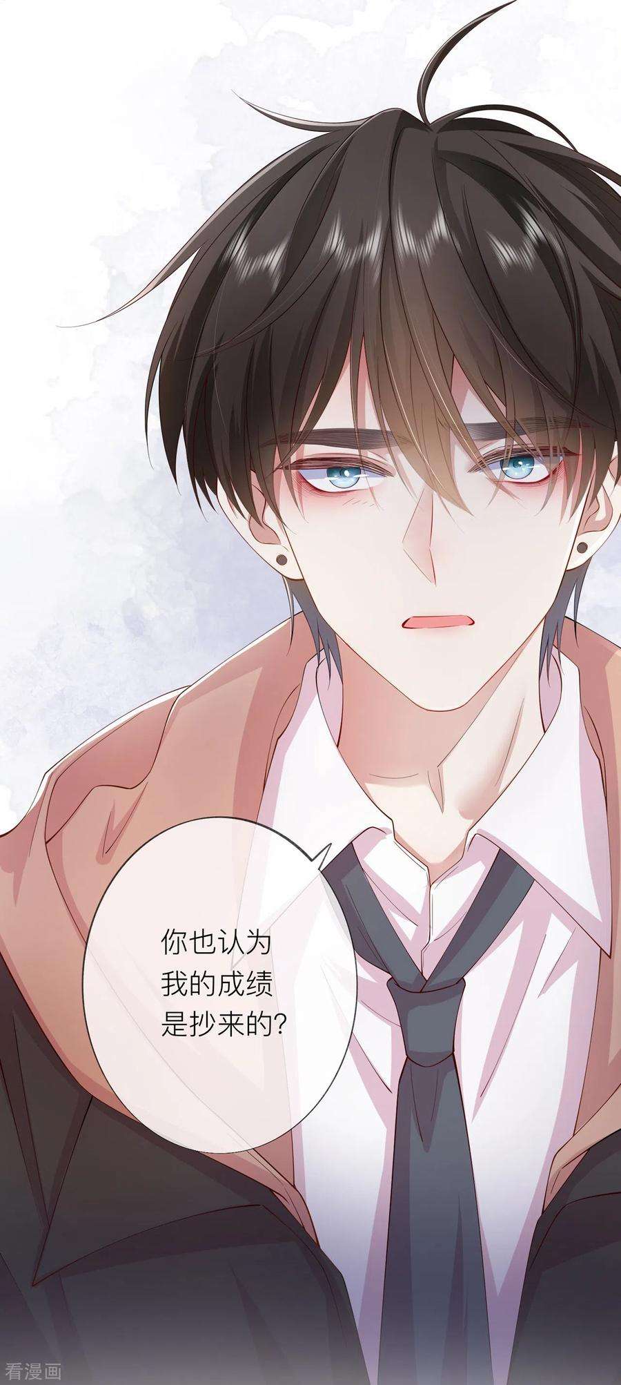 星与星的距离35话 你也不相信我吗？