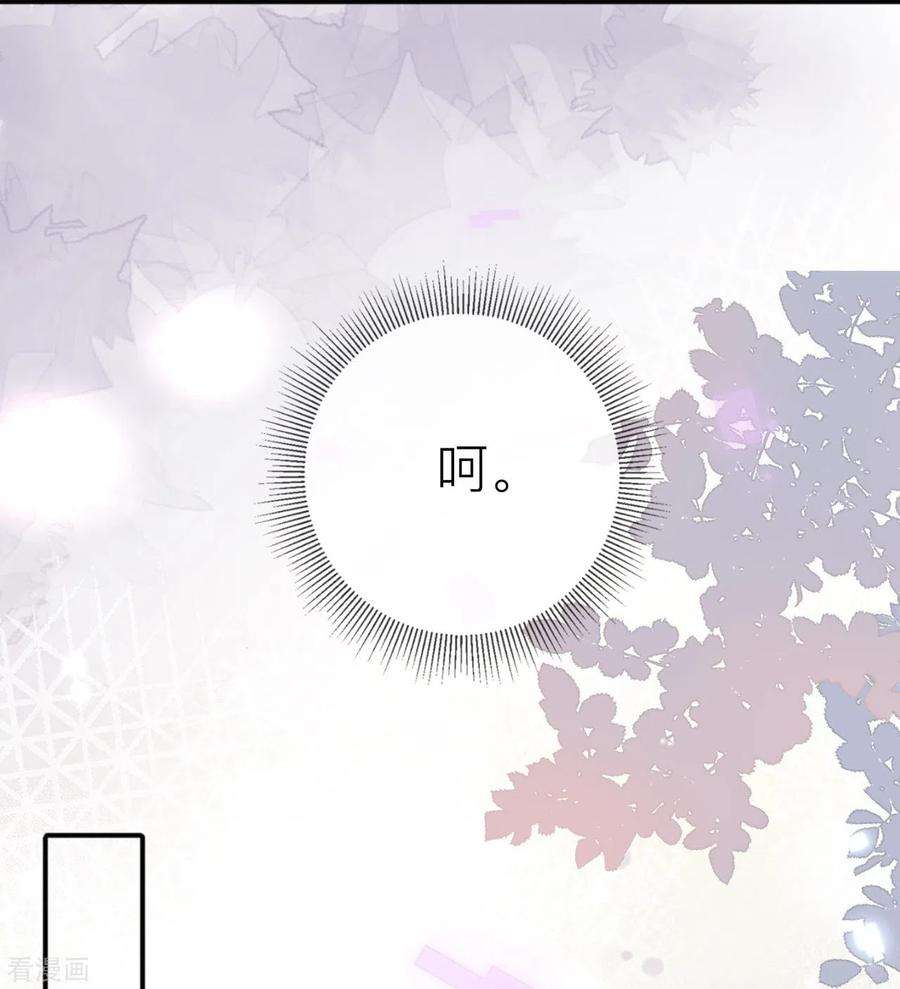 星与星的距离35话 你也不相信我吗？
