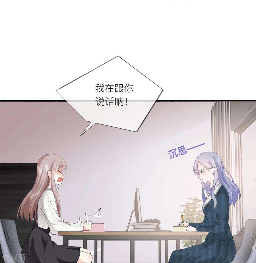 星与星的距离35话 你也不相信我吗？