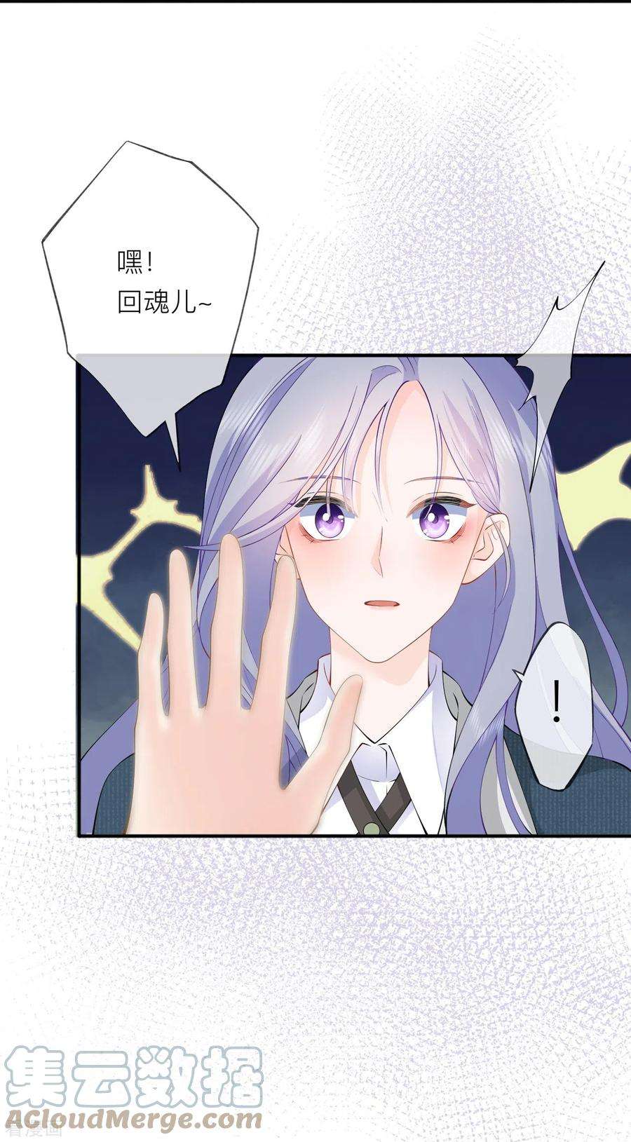 星与星的距离35话 你也不相信我吗？