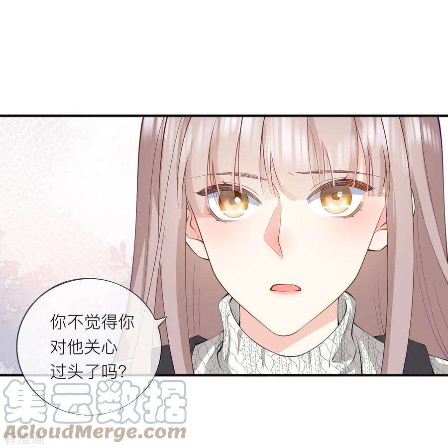 星与星的距离35话 你也不相信我吗？