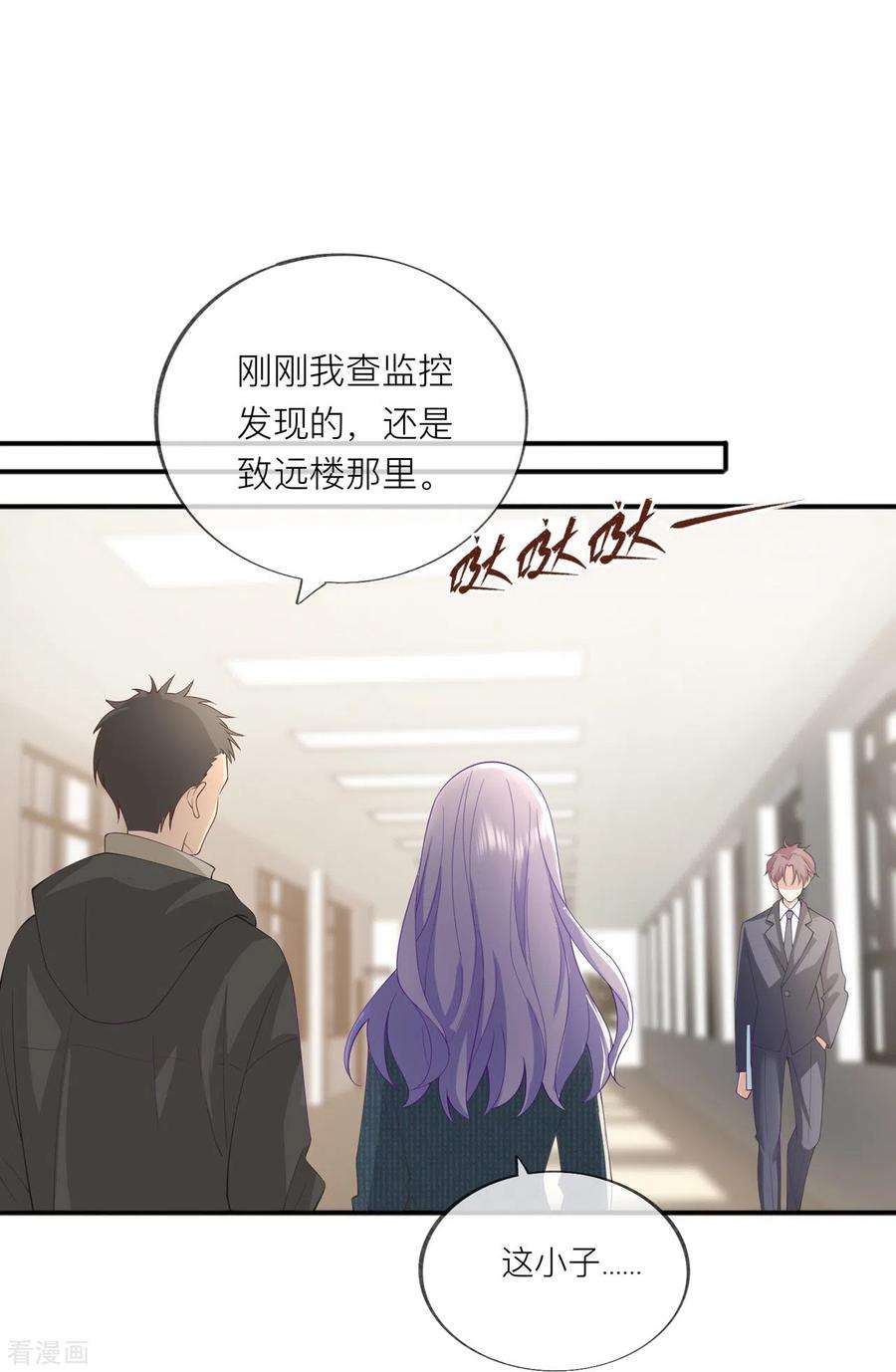 星与星的距离35话 你也不相信我吗？