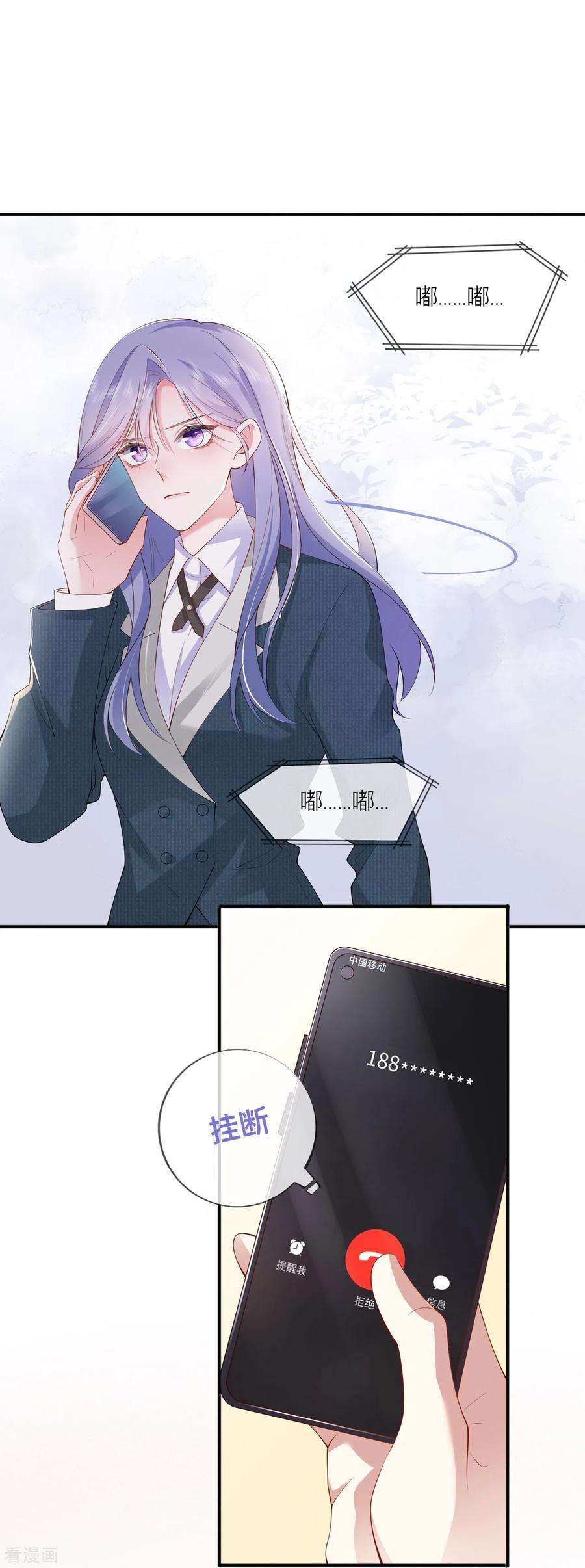 星与星的距离35话 你也不相信我吗？