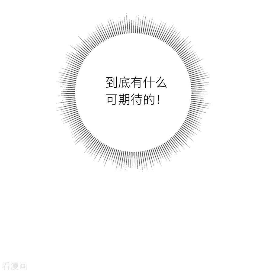 星与星的距离35话 你也不相信我吗？