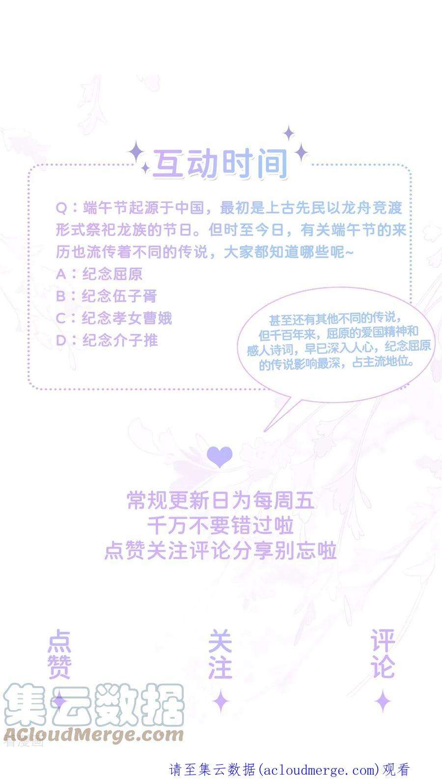 星与星的距离35话 你也不相信我吗？