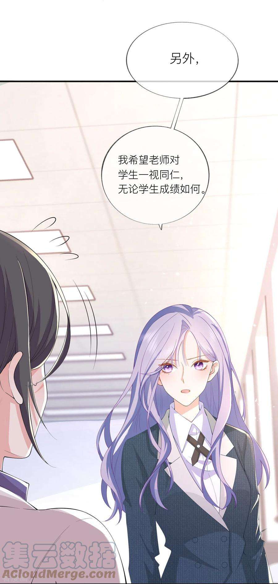 星与星的距离35话 你也不相信我吗？