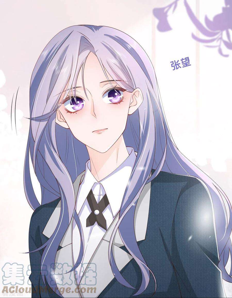 星与星的距离35话 你也不相信我吗？