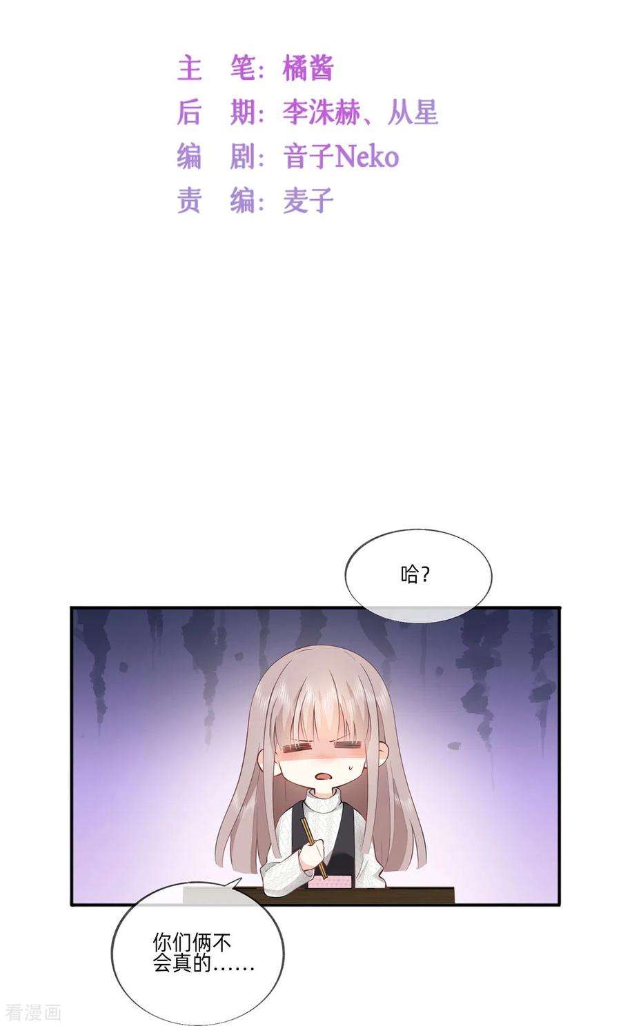 星与星的距离烟花告白·番外