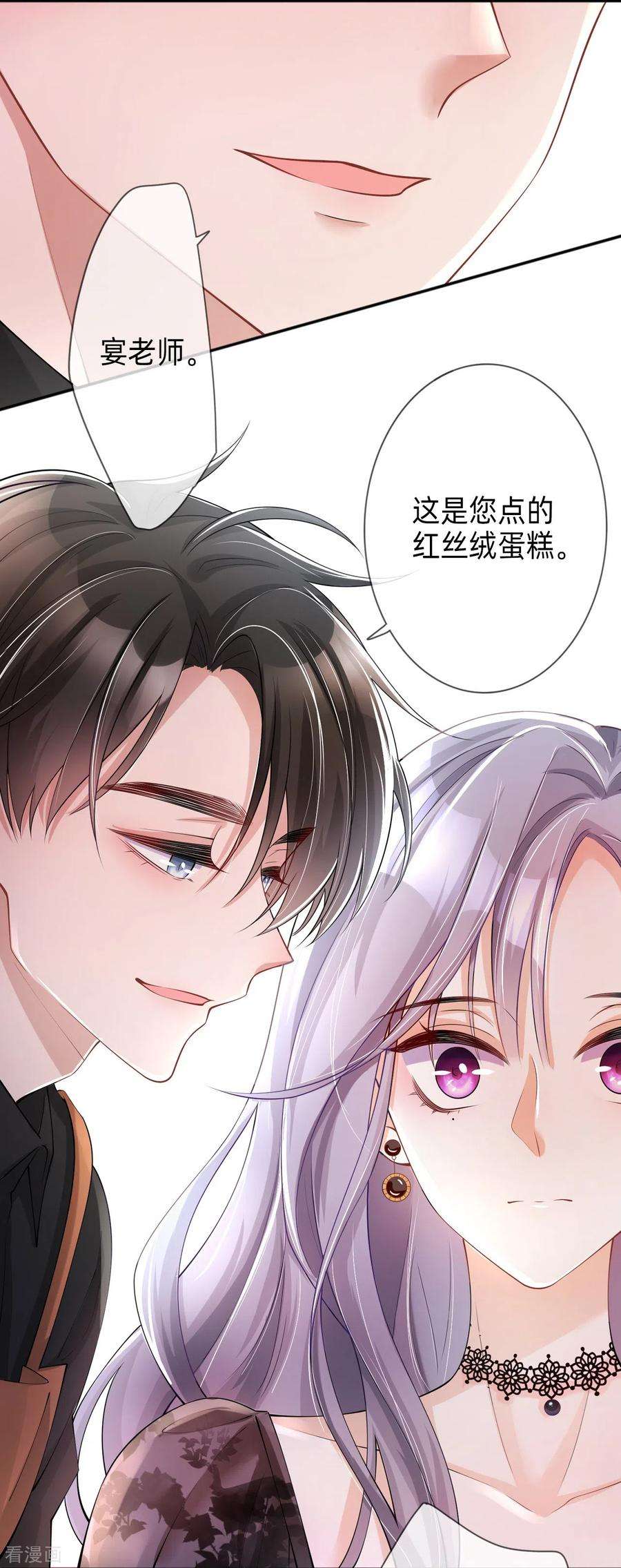 星与星的距离烟花告白·番外