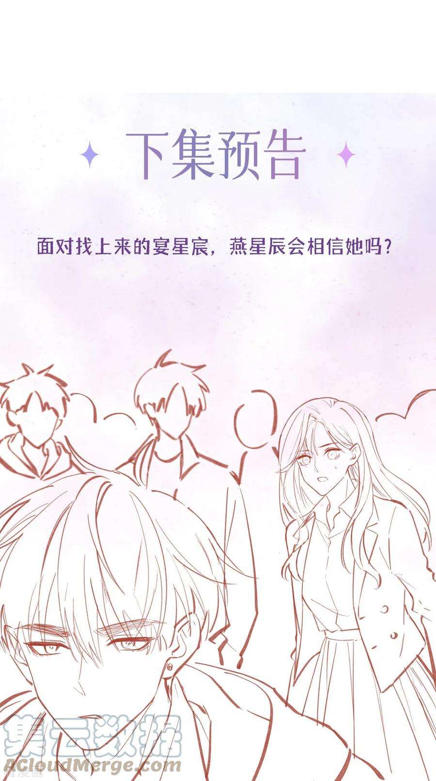 星与星的距离烟花告白·番外