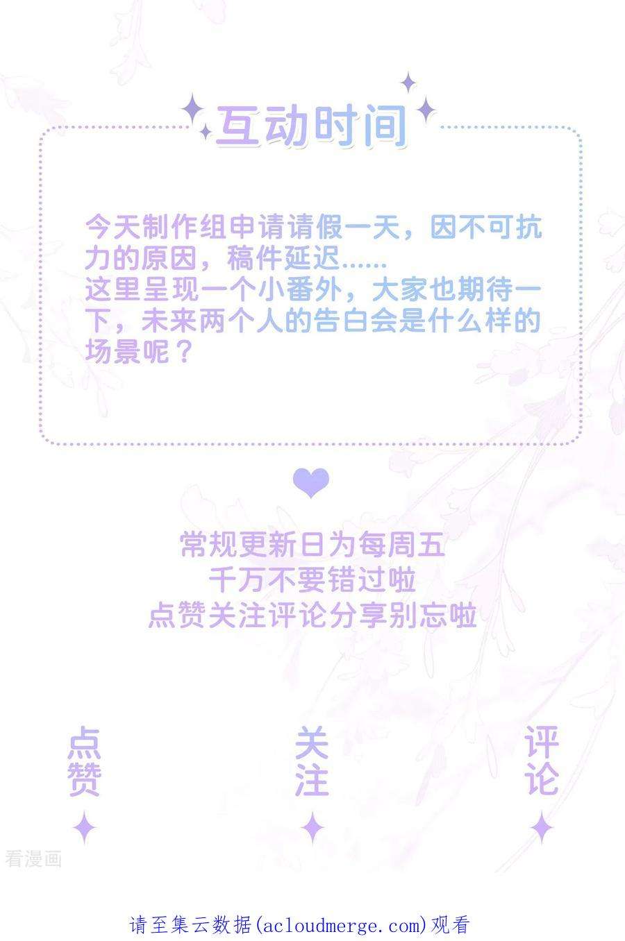 星与星的距离烟花告白·番外
